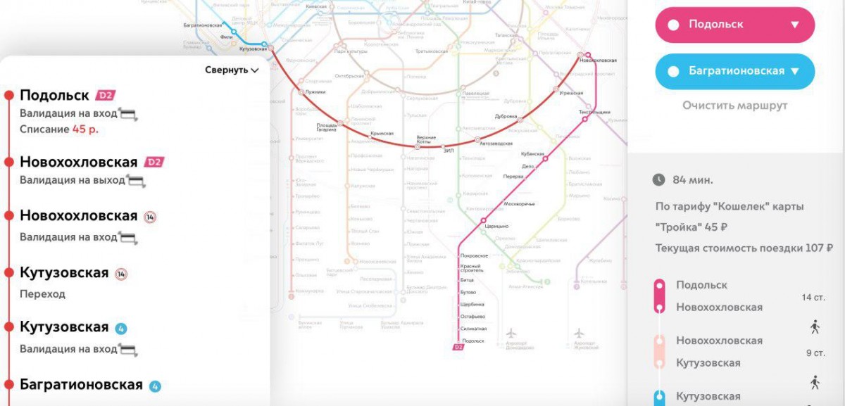 Время бесплатной пересадки с метро. Новохохловская МЦД схема. Станция Кутузовская МЦД. МЦК Новохохловская пересадка на МЦД 2. Новохохловская переход с МЦД на МЦК на карте.