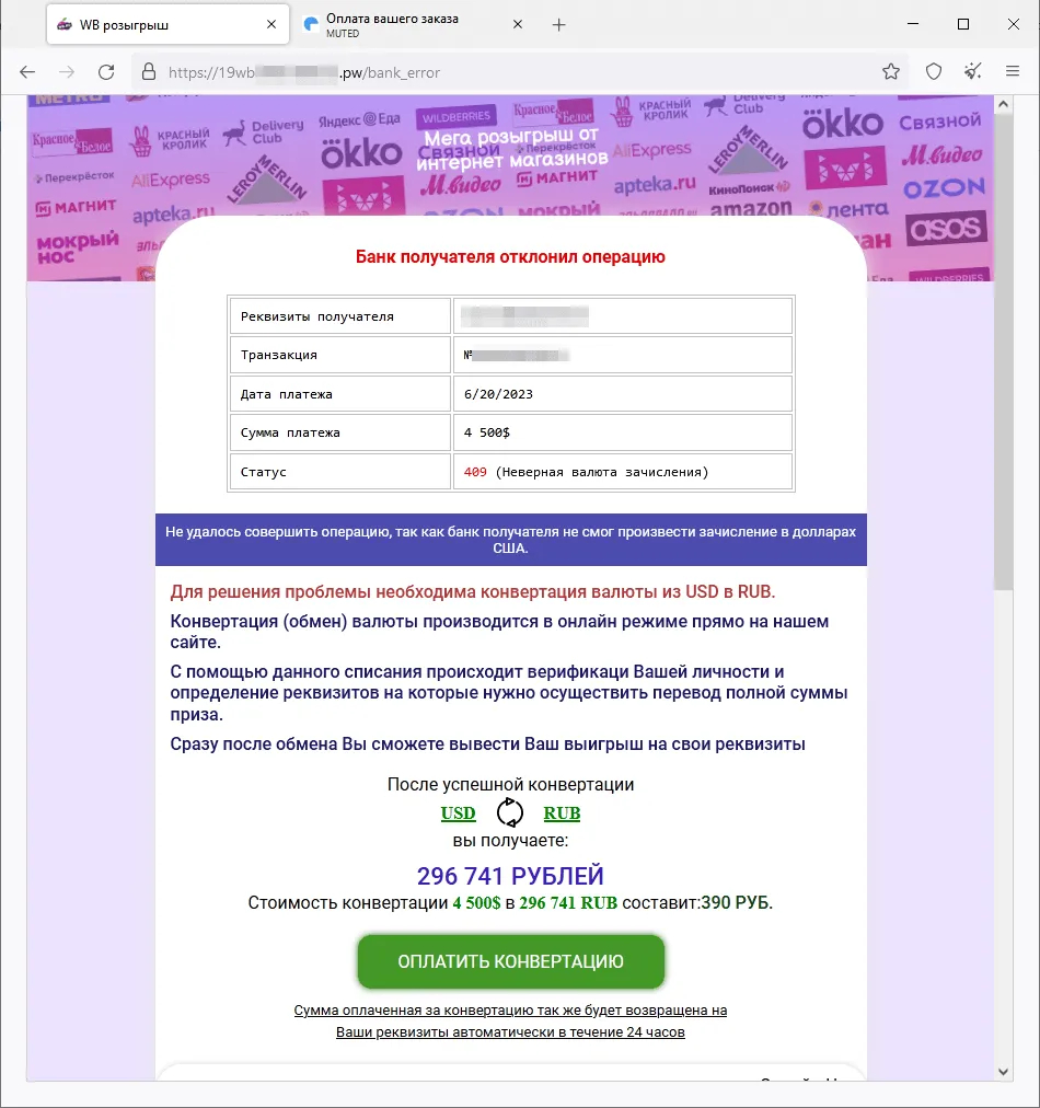 fake_store_prize_2023