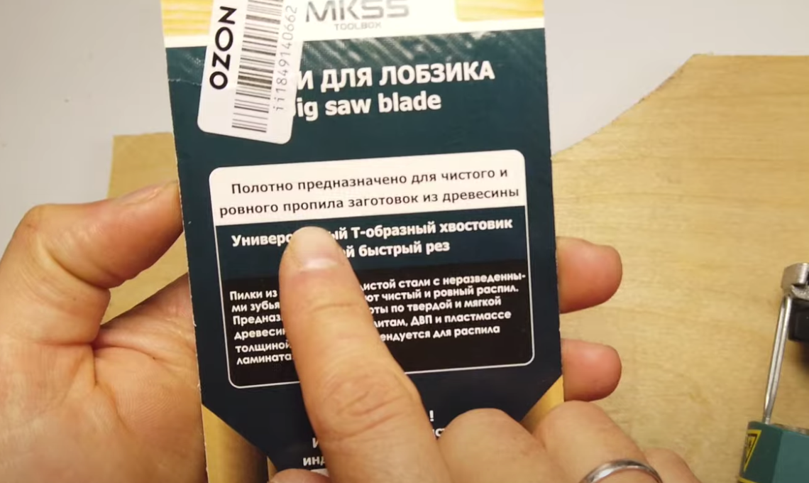 Чистый пропил
