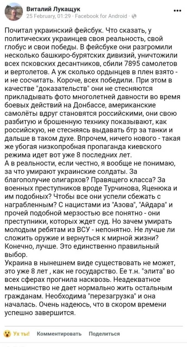 Профессор Харьковского университета призвал солдат ВСУ не гибнуть за Зеленского