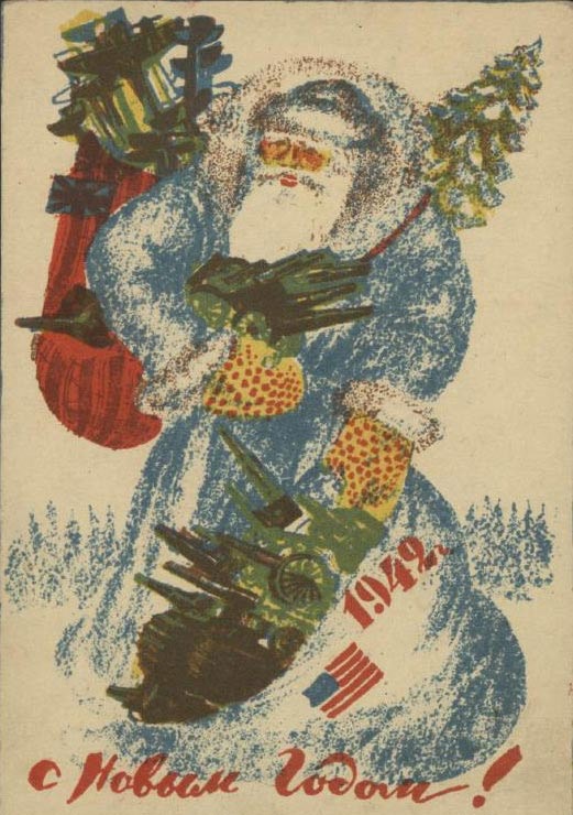Новогодняя открытка 1941