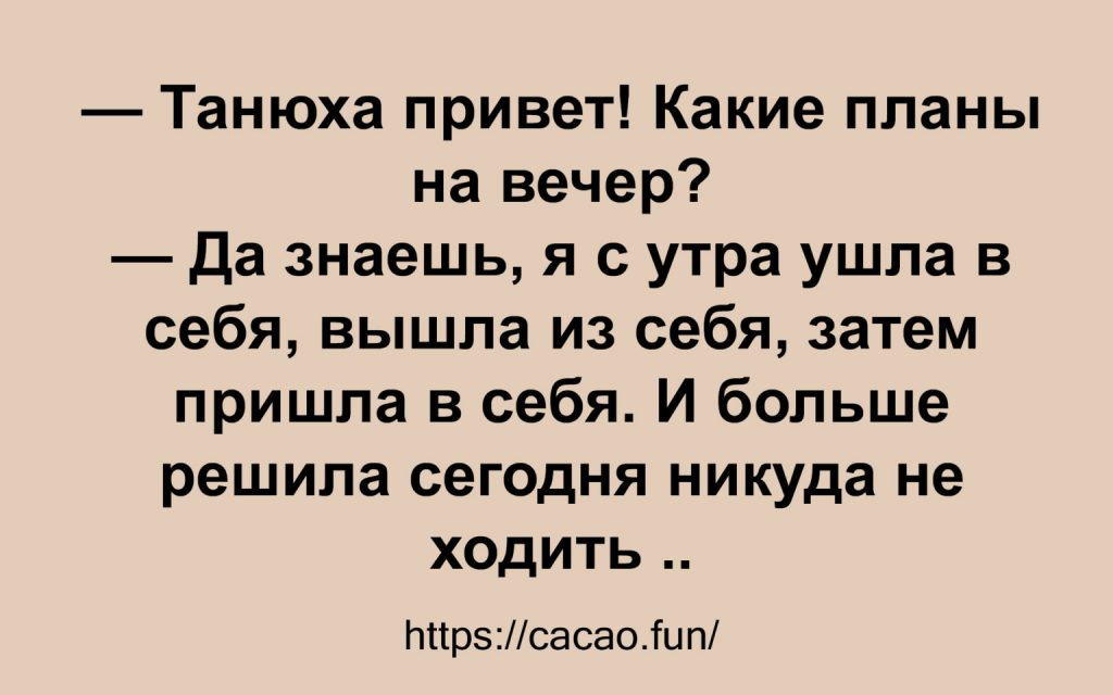 Подборка анекдотов для занимательного досуга Подборка анекдотов для занимательного досуга