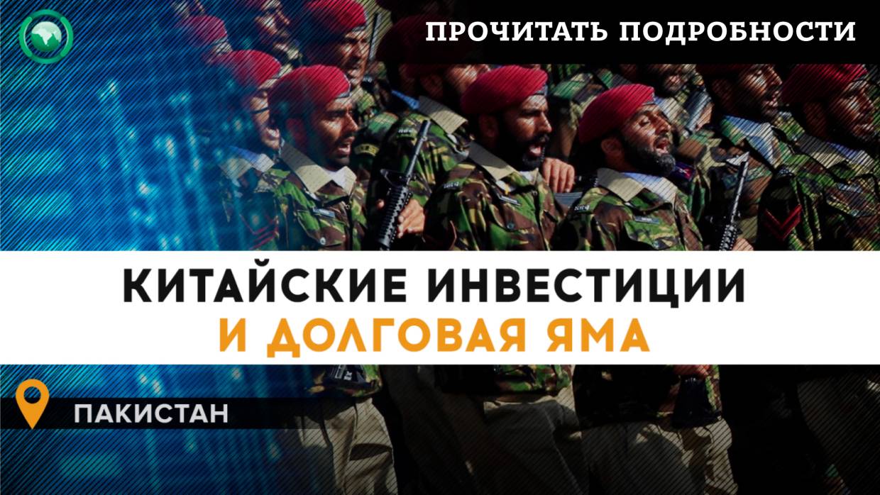 Правительство Пакистана освободило 350 активистов запрещенной группировки