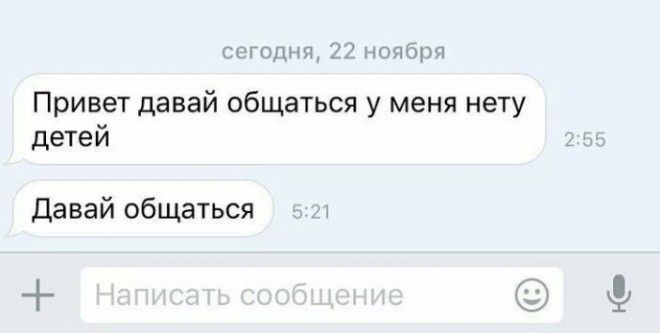 12 смс пикаперов, которые пытались подцепить девушку, но у них не вышло 12 смс пикаперов, которые пытались подцепить девушку, но у них не вышло