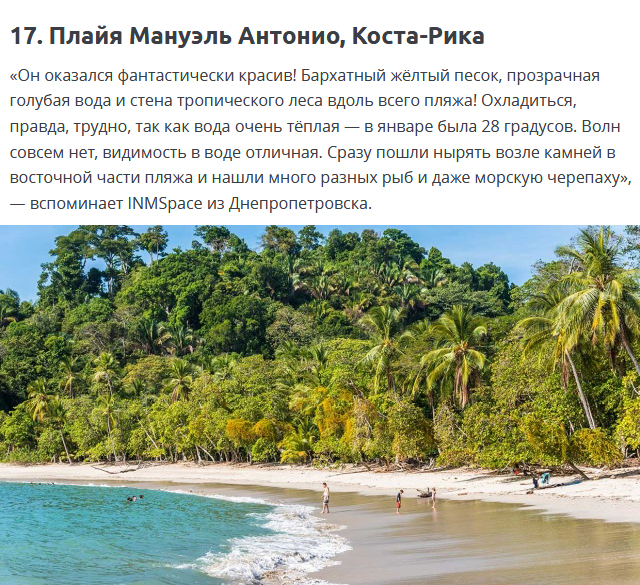 Лучшие пляжи мира по мнению путешественников и туристов  