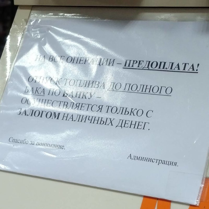 Где нам доверяют, но проверяют? всячина, подборка, россия, такое только у нас, юмор