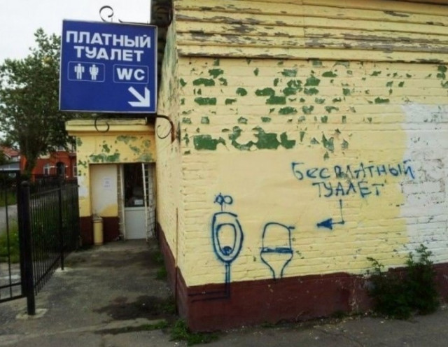 13 забавных фото с просторов России 13 забавных фото с просторов России позитив,смех,улыбки,юмор