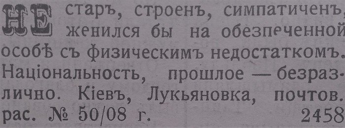 Авито наших прадедов 100 лет назад дальние дали