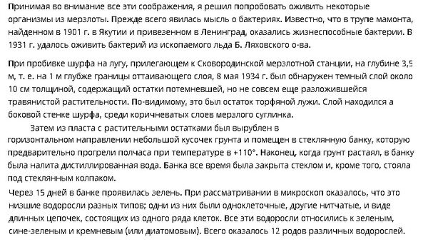 Источник: https://www.nkj.ru/archive/articles/31632