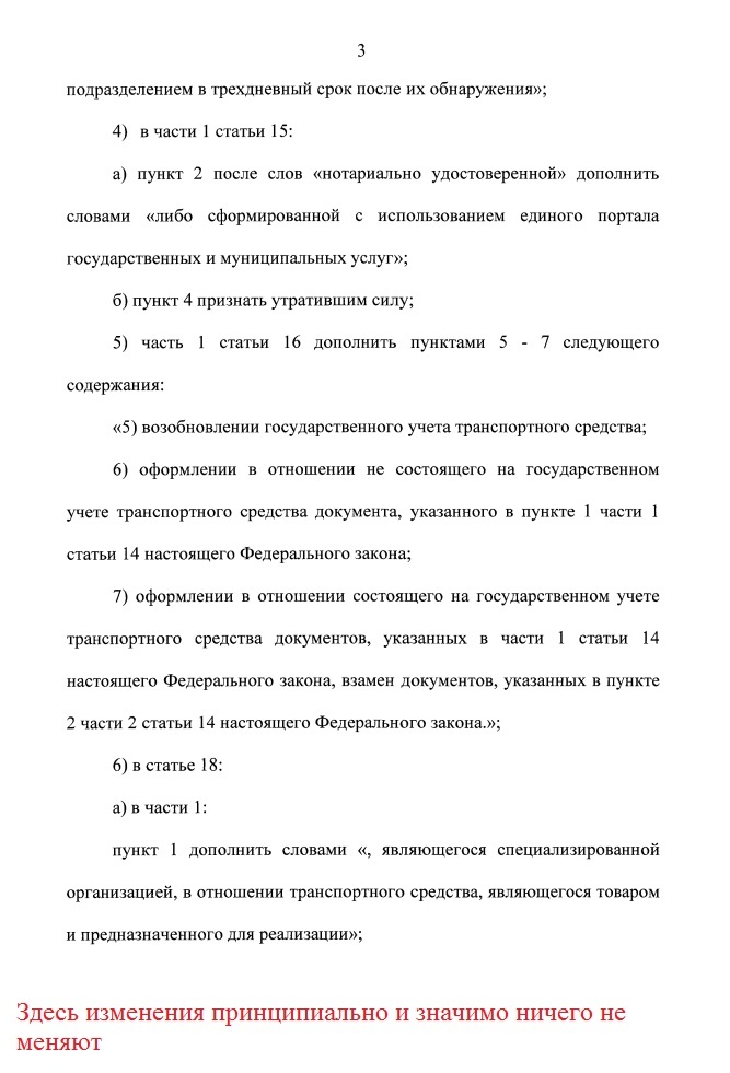 В нормативно-правовые акты регламентирующие «жизнь» водителей на постоянной основе вносятся изменения, многие водители считают, что такие изменения могут быть только «плохими» для водителей, но это...-4