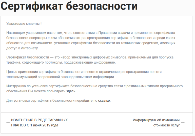 Оруэлл отдыхает: власти Казахстана обязали всех интернет-пользователей установить сертификат безопасности, позволяющий правоохранительным органам перехватывать и расшифровывать HTTPS-трафик Интернет