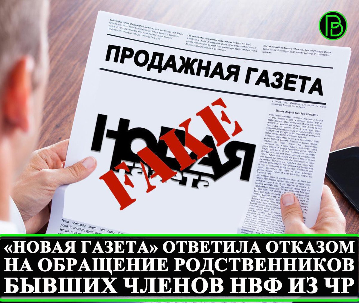 Газета свежие новости. Газета новая газета. Новая газета СМИ. Новая газета логотип. Новые газеты в России.