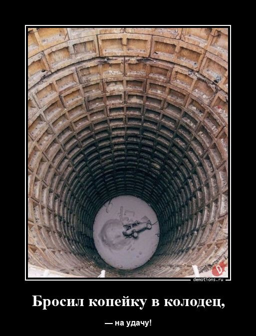 Демотиваторов пост: «Отобью „Теслу“» Демотиваторов пост: «Отобью „Теслу“»