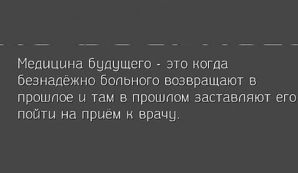 Смейтесь на здоровье прикол, юмор