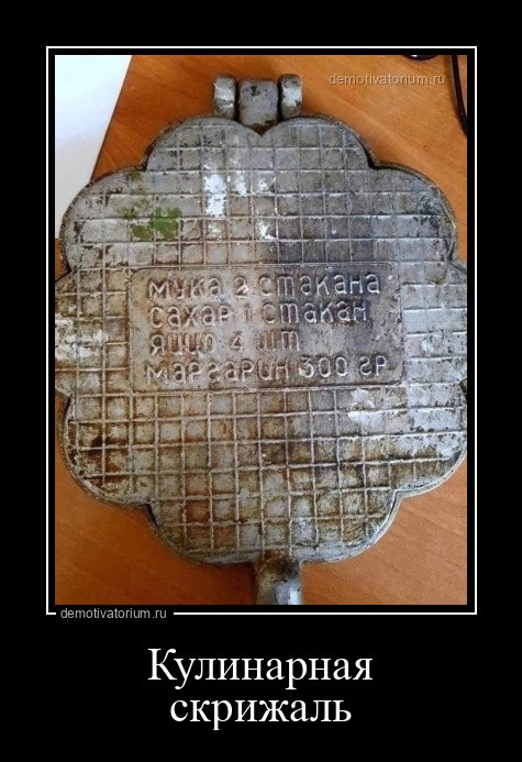 Прикольные демотиваторы для всех: «Пятница близко!» Прикольные демотиваторы для всех: «Пятница близко!»