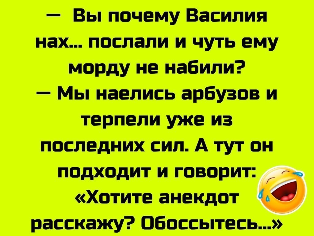 Анекдоты про село. Анекдоты про деревню смешные.