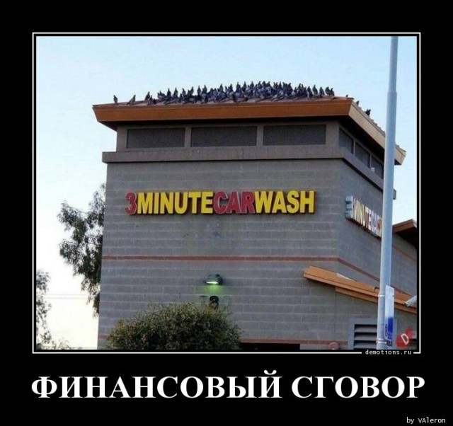 Демотиваторы – приколы: «Умный дом — это когда…» 