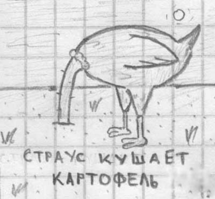 Прикол картинках, детские рисунки карандашом смешной