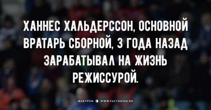 20 нетривиальных фактов об Исландии Исландия,Скандинавия,факты