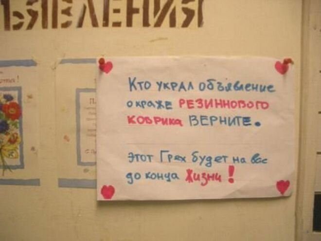 Когда у соседей окончательно лопнуло терпение... Когда у соседей окончательно лопнуло терпение... позитив,смешные картинки,юмор