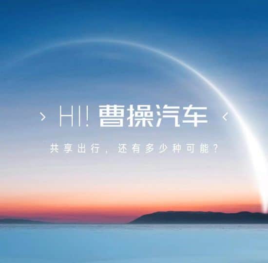 Geely запускает новый бренд Cao Cao Auto. Первая модель Cao Cao 60 дебютирует 29 марта