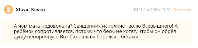 "Получил боевое крещение" Таинство за 3500 рублей закончилось в полиции. Крещение,общество,россияне,церковь