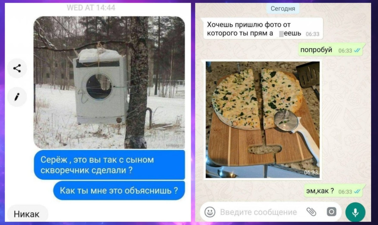 Комментарии из соц.сетей и забавные смешные СМС-переписки