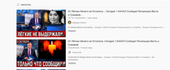 Российские пользователи YouTube резко осудили блогеров за сообщения о смерти Гузеевой Российские пользователи YouTube резко осудили блогеров за сообщения о смерти Гузеевой Общество