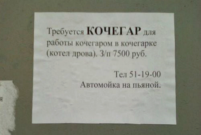 Капитан Очевидность: 17 убойных табличек и объявлений, которые поражают своим глубоким смыслом