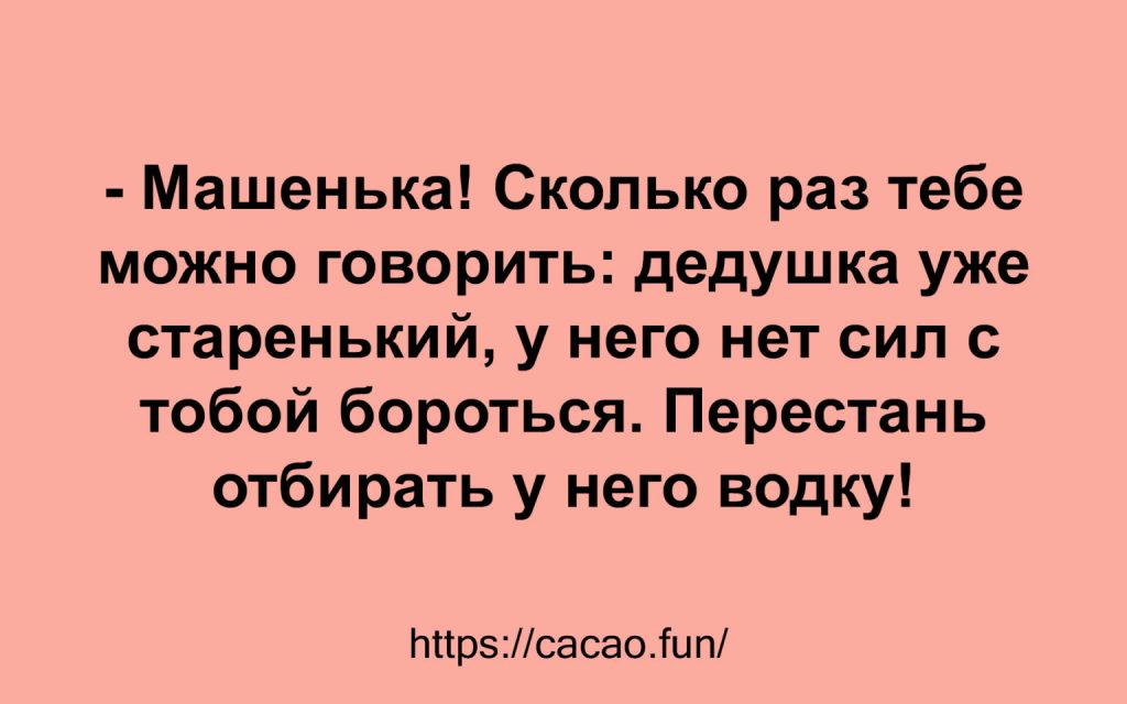 Анекдоты для всех, то хочет улыбнуться Анекдоты для всех, то хочет улыбнуться