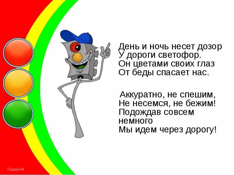 Международный день светофора открытка, картинки черной гелевой