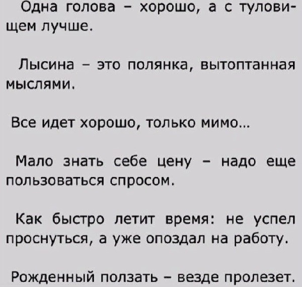 Смешное к обеду 