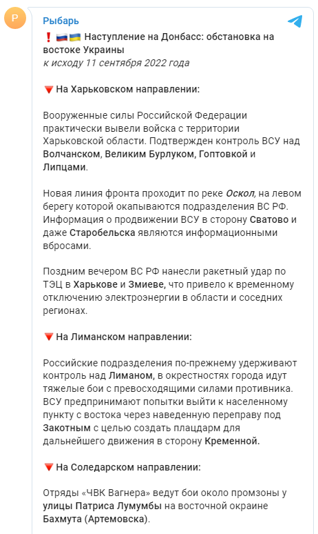 ЭШЕЛОНЫ ГОНЯТ К УГЛЕДАРУ, ЧЕГО ЖДАТЬ? ЭЙФОРИЮ В ВСУ СБИЛИ РАКЕТНЫМ УДАРОМ