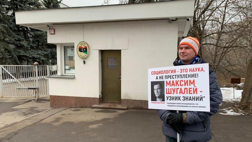 Королев присоединился к акции в поддержку российских социологов