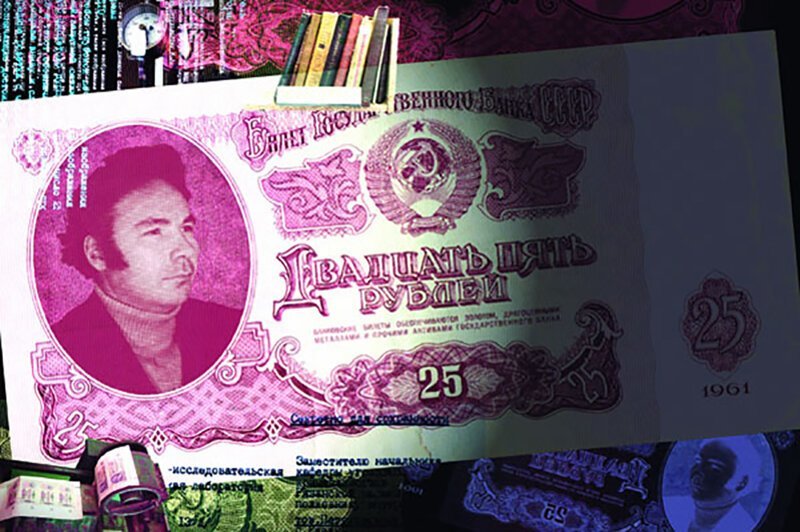 Гений - фальшивомонетчик из СССР 