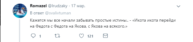Перейди на Федота: в соцсетях поделились способами борьбы с икотой Перейди на Федота: в соцсетях поделились способами борьбы с икотой