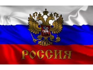 Россия всем должна…
