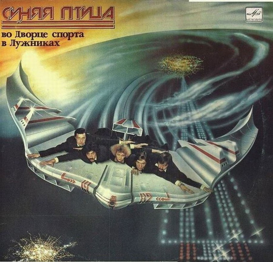 Невероятные обложки советских пластинок....и 90-х тоже (куда же без них)
