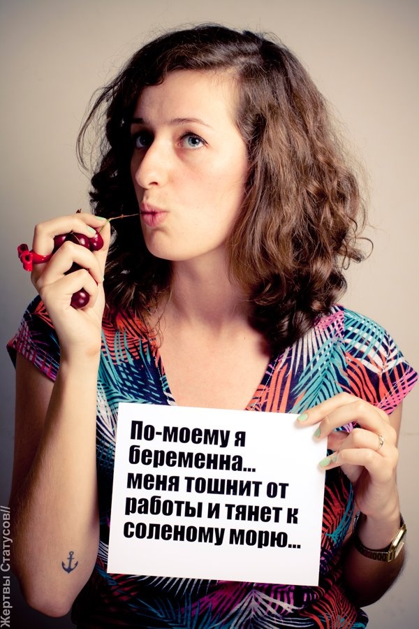 Жертвы статусов 