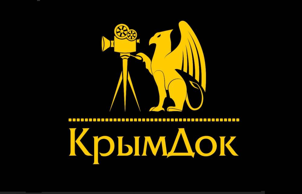 VIII фестиваль документального кино «КрымДок» стартовал в Крыму