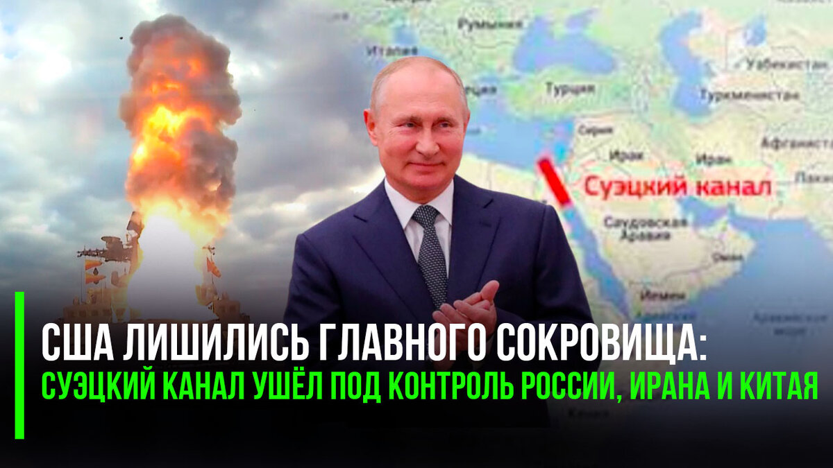 Долг платежом красен: примерно так сказал Владимир Владимирович, посмотрев на копошения НАТО в Балтийском море, и отправил наш флот в море Красное, поближе к Суэцкому каналу.