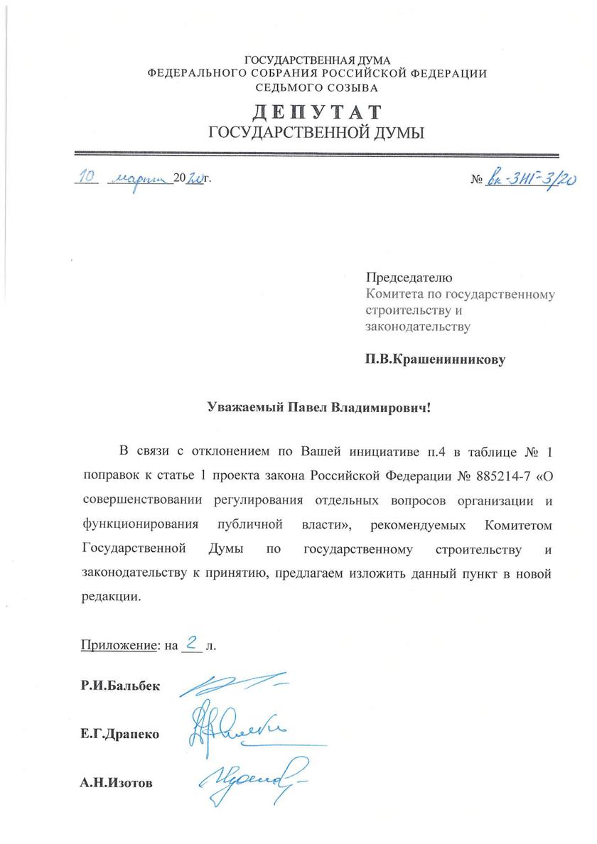Проблема не снята: родительские организации против ювенальных закладок в Конституцию Проблема не снята: родительские организации против ювенальных закладок в Конституцию детей, родителей, поправки, России, являются, чтении, приоритетом, законопроект, когда, законопроекта, попечения, семьи, время, родительских, слова, более, политики, государственной, Крашенинникова, которой