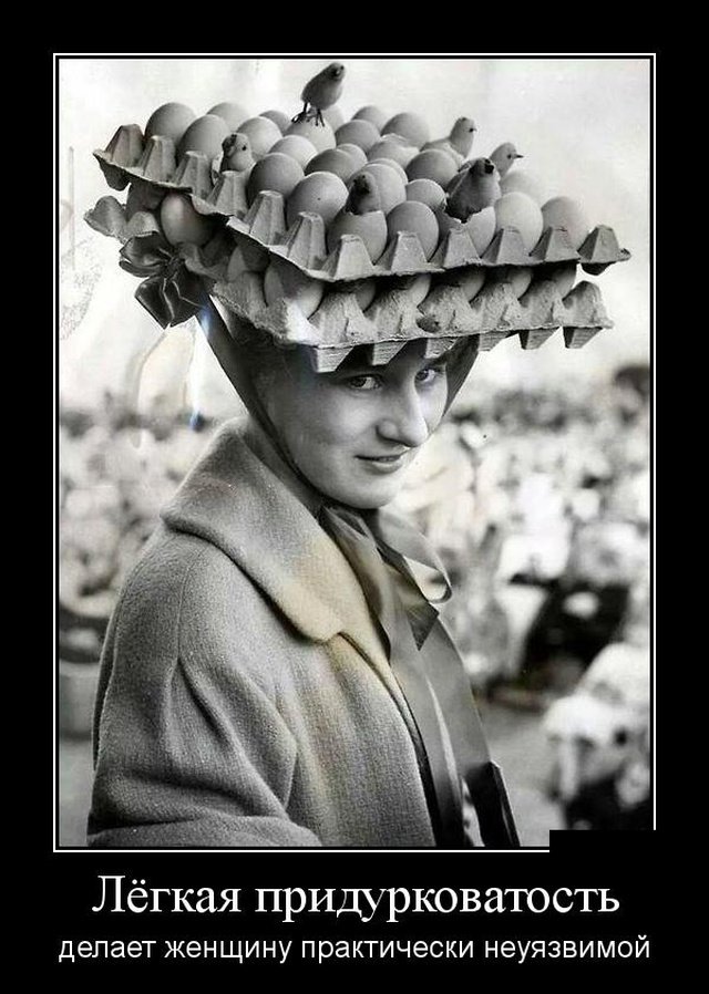 Смешные позитивные демотиваторы обо всем на свете 