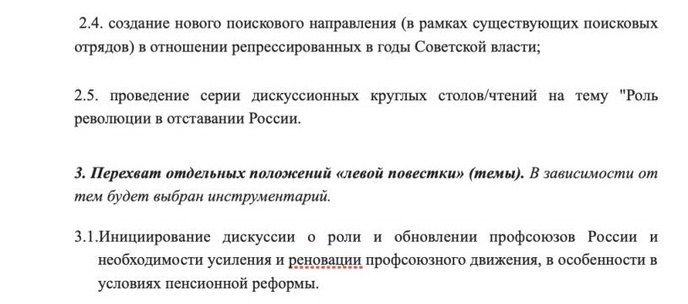 Декоммунизация Ивановской области и Санкт-Петербурга по заветам ЕС россия