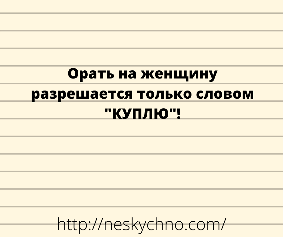 20 коротких анекдотов, которые поднимают настроение моментально 20 коротких анекдотов, которые поднимают настроение моментально