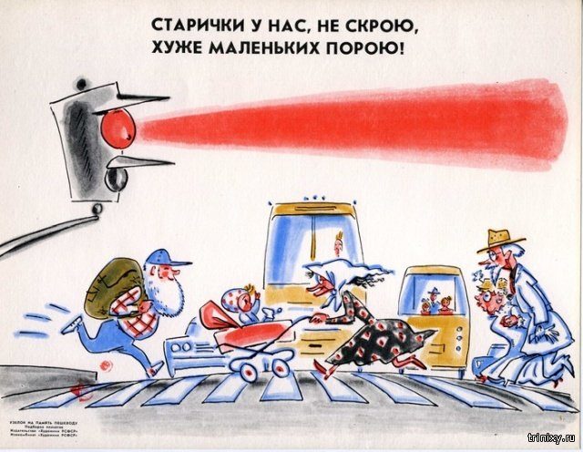 Советские агитплакаты об опасностях на дорогах Советские агитплакаты об опасностях на дорогах