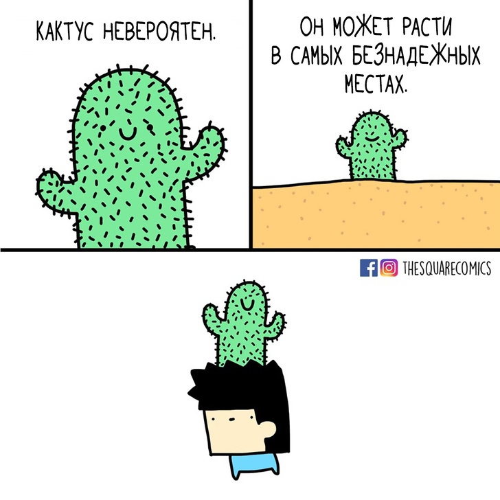 10+ комиксов с тонким чёрным юмором о тех, кому редко везёт 