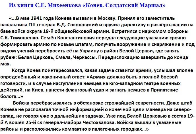 1941. Сосредоточение отдельных армий у южной госграницы 1941. Сосредоточение отдельных армий у южной госграницы войск, войны, только, ЗакВО, начала, армии, операции, округа, дивизий, После, после, состав, войска, которые, могли, дивизии, через, Запад, прикрытия, время