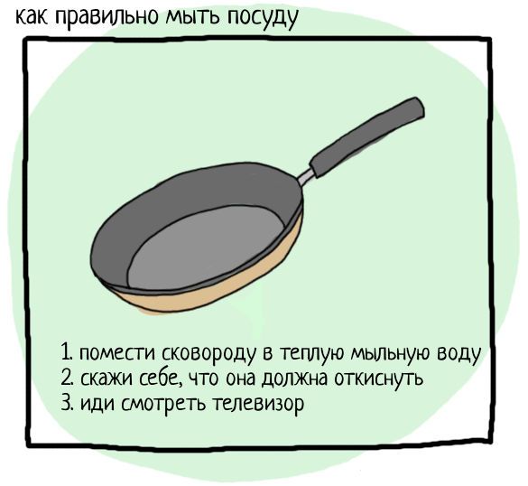Вредные мужские советы