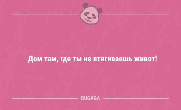 Смешные анекдоты в середине недели 